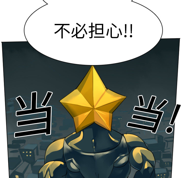 Ultimiter~终极者 第 1 章 第39页