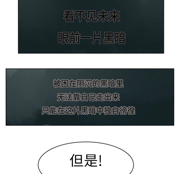 Ultimiter~终极者 第 1 章 第38页