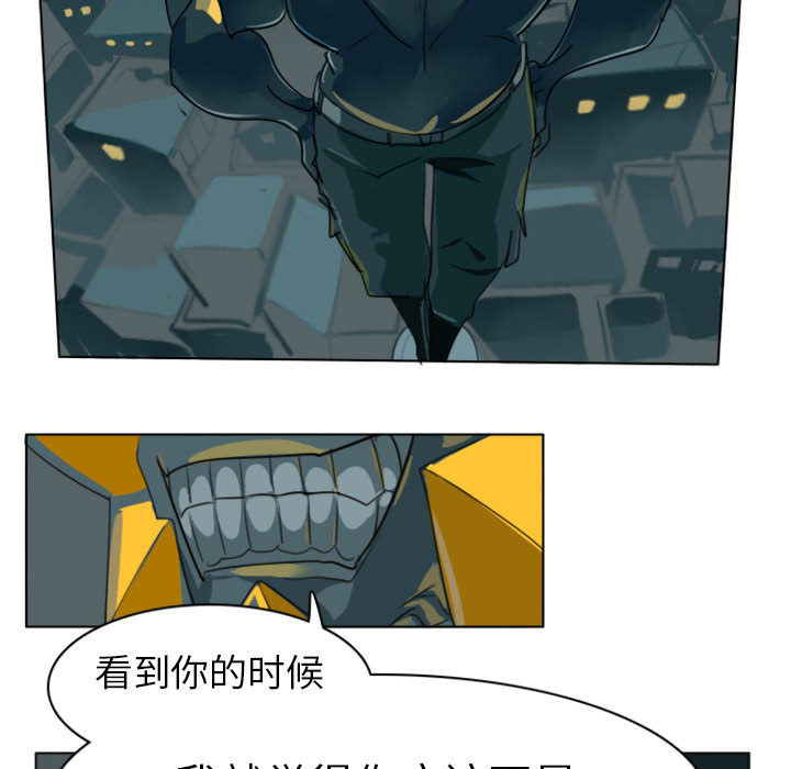 Ultimiter~终极者 第 1 章 第40页