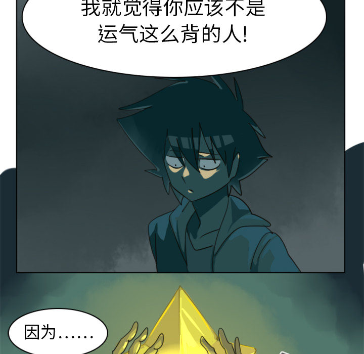 Ultimiter~终极者 第 1 章 第41页
