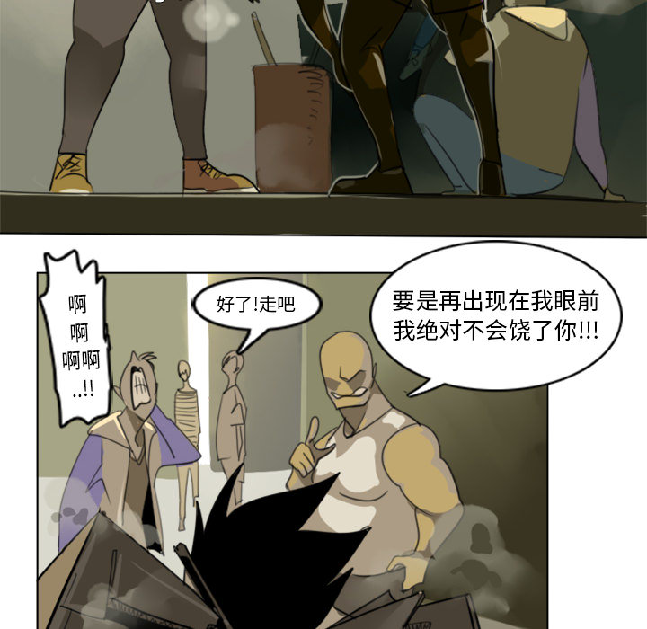 Ultimiter~终极者 第 1 章 第21页