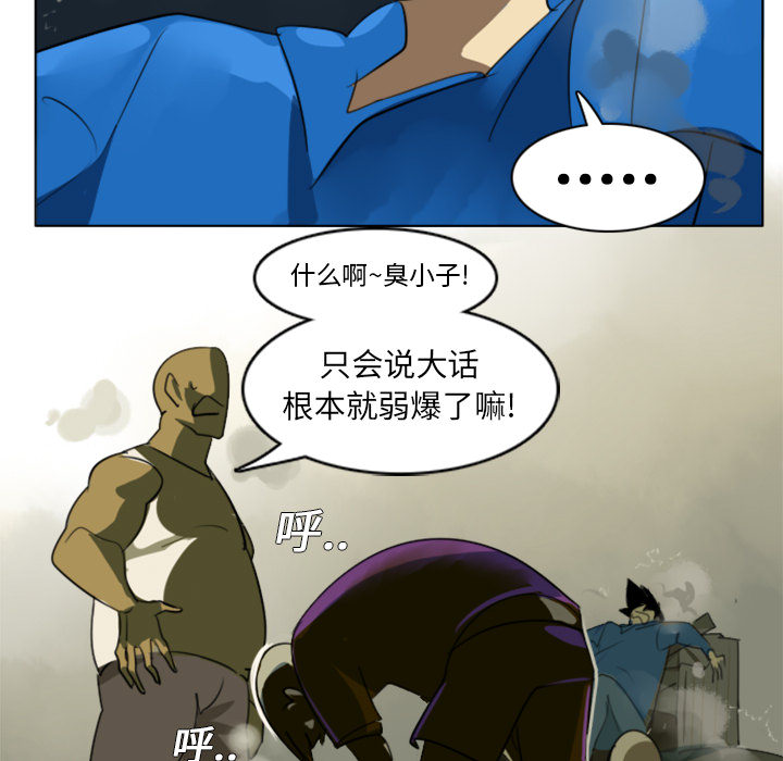 Ultimiter~终极者 第 1 章 第20页