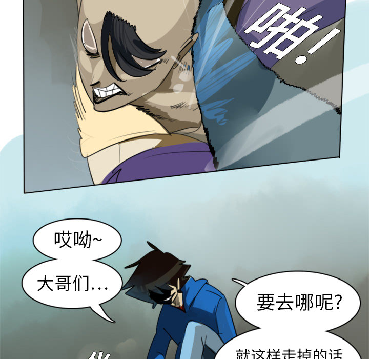Ultimiter~终极者 第 1 章 第23页