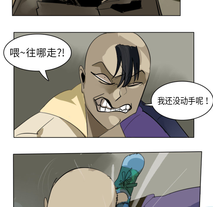 Ultimiter~终极者 第 1 章 第22页