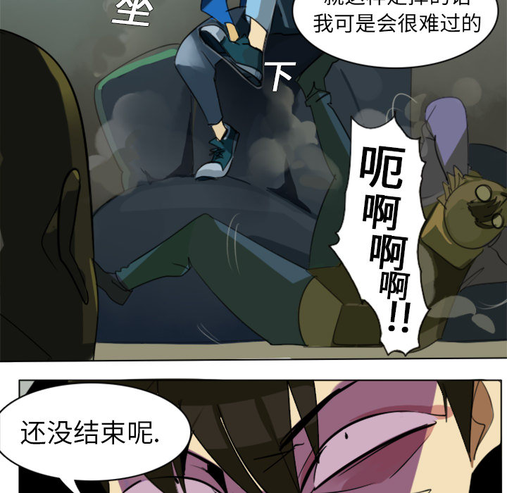 Ultimiter~终极者 第 1 章 第24页