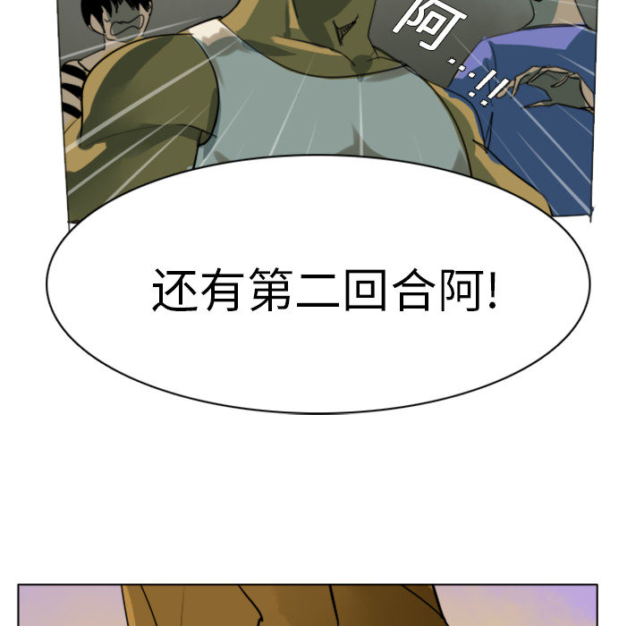 Ultimiter~终极者 第 1 章 第26页