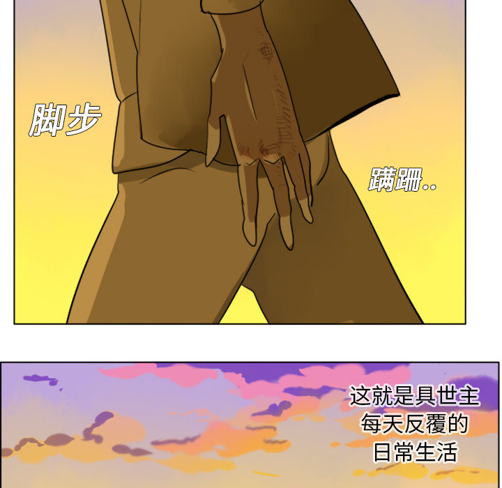 Ultimiter~终极者 第 1 章 第27页
