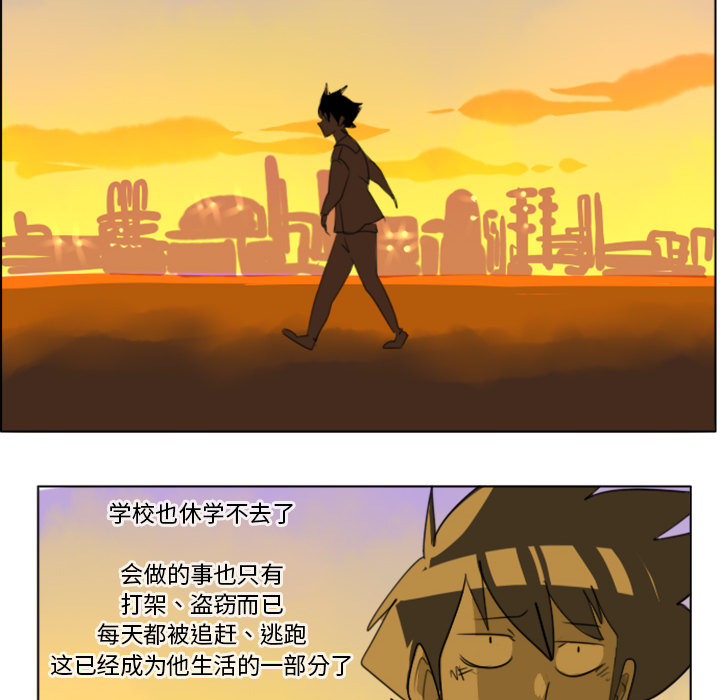 Ultimiter~终极者 第 1 章 第28页