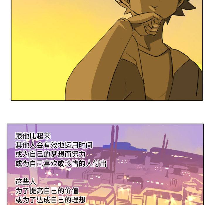 Ultimiter~终极者 第 1 章 第29页