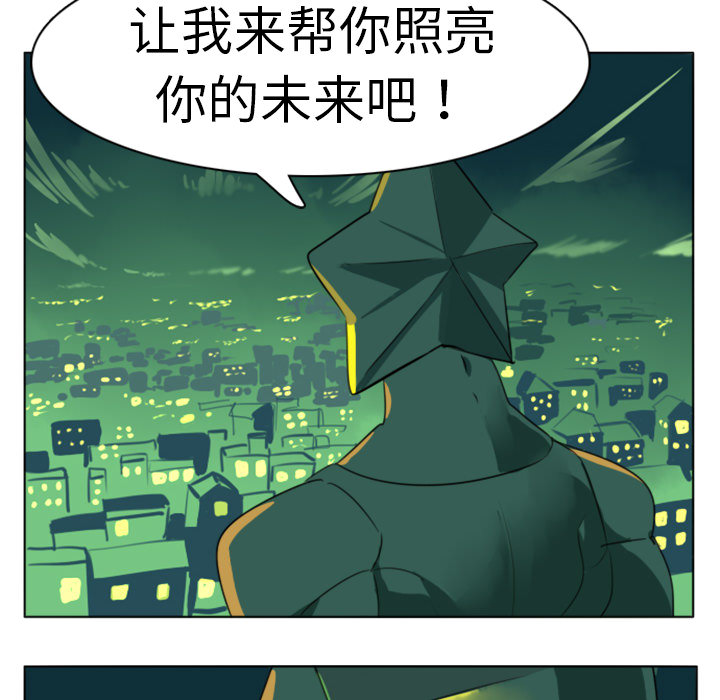 Ultimiter~终极者 第 1 章 第48页