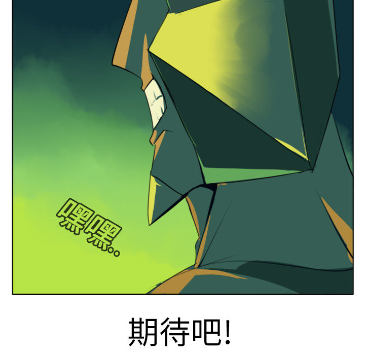 Ultimiter~终极者 第 1 章 第49页