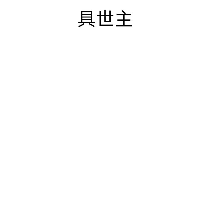Ultimiter~终极者 第 1 章 第50页