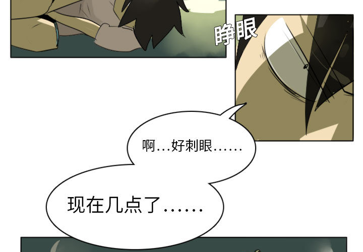 Ultimiter~终极者 第 2 章 第3页
