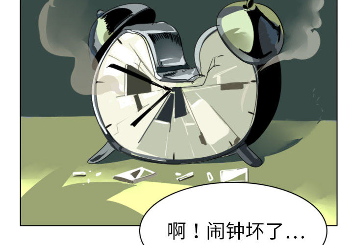 Ultimiter~终极者 第 2 章 第4页