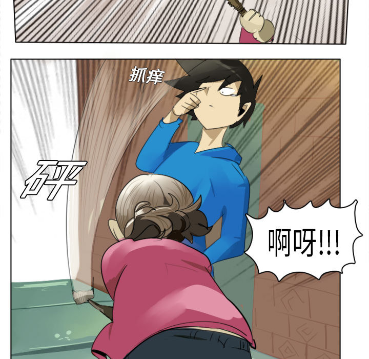 Ultimiter~终极者 第 2 章 第7页