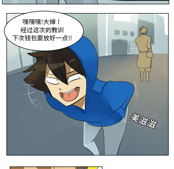 Ultimiter~终极者 第 2 章 第20页