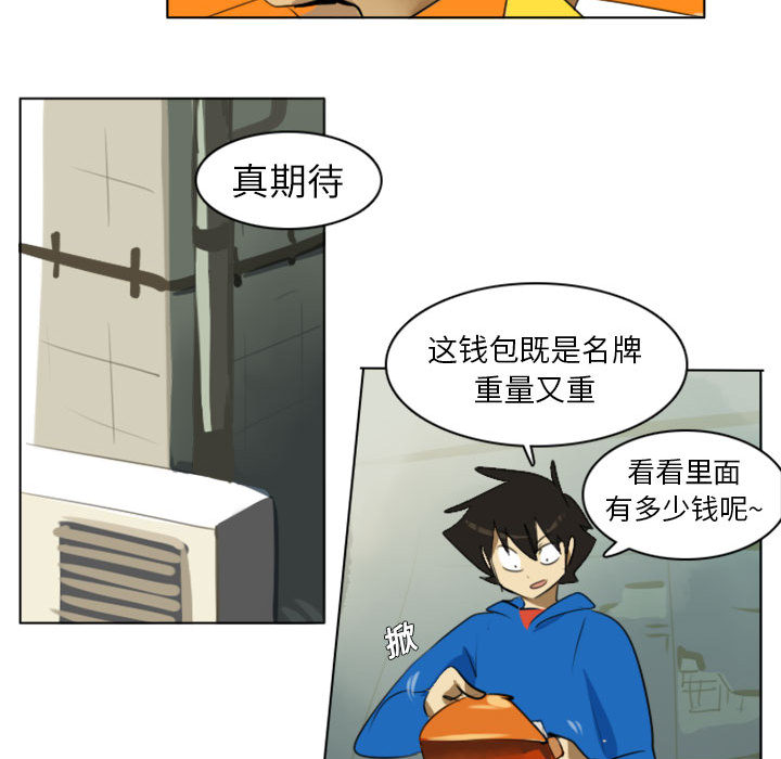 Ultimiter~终极者 第 2 章 第22页