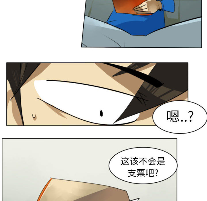 Ultimiter~终极者 第 2 章 第23页