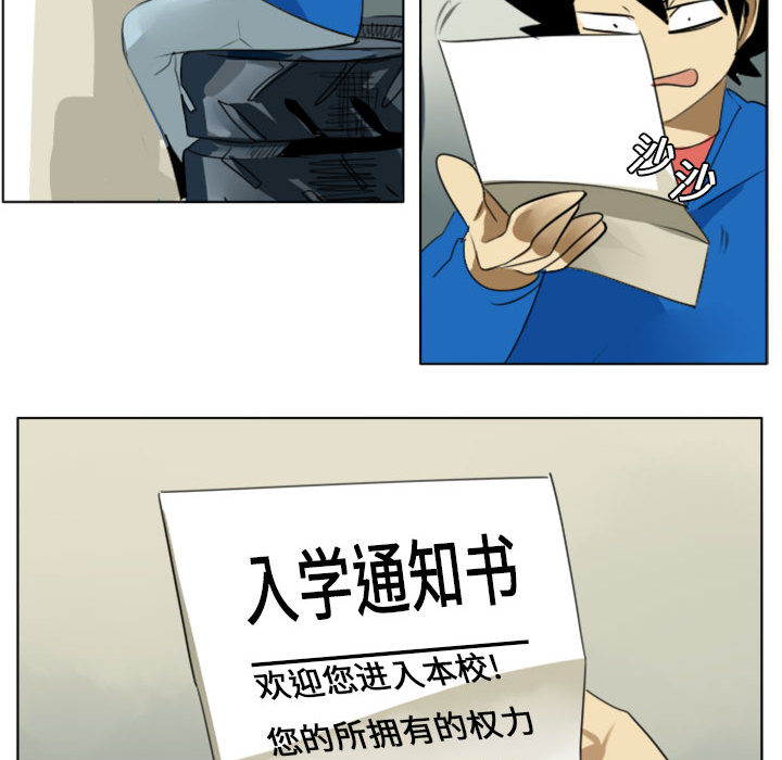 Ultimiter~终极者 第 2 章 第25页