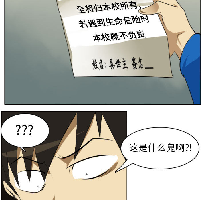 Ultimiter~终极者 第 2 章 第26页