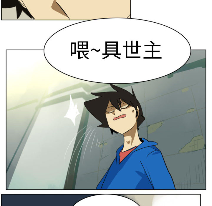 Ultimiter~终极者 第 2 章 第27页