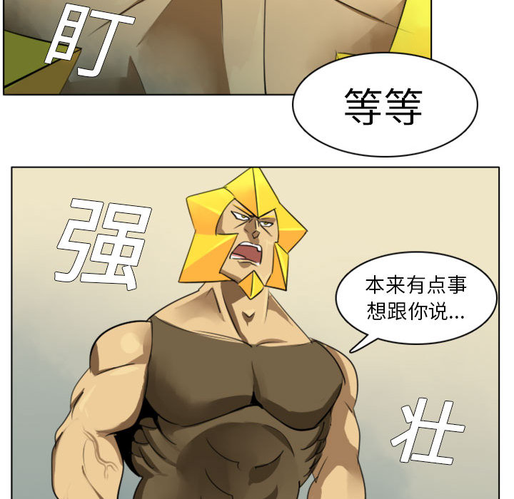 Ultimiter~终极者 第 2 章 第29页