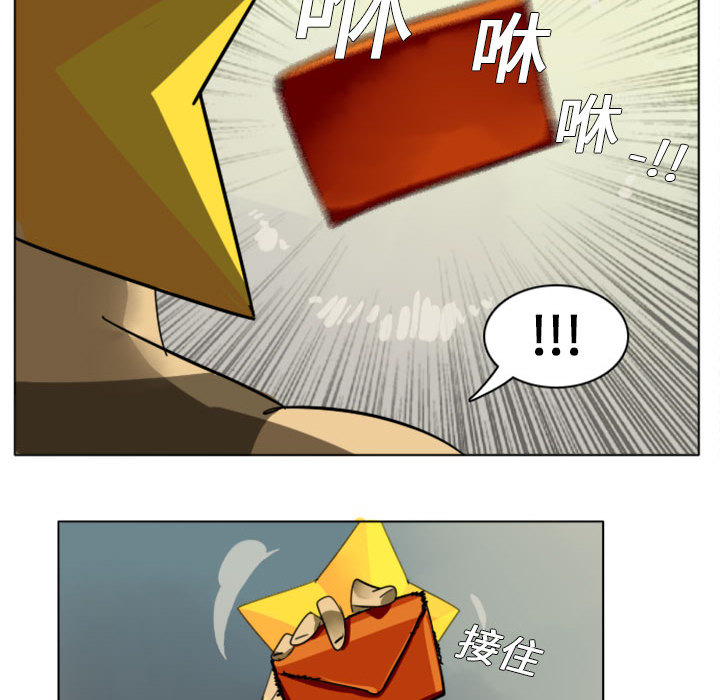 Ultimiter~终极者 第 2 章 第33页