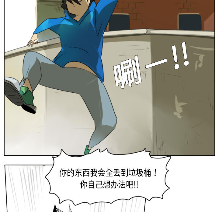 Ultimiter~终极者 第 2 章 第11页