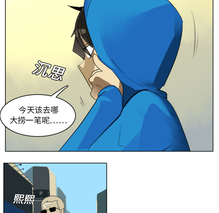 Ultimiter~终极者 第 2 章 第13页