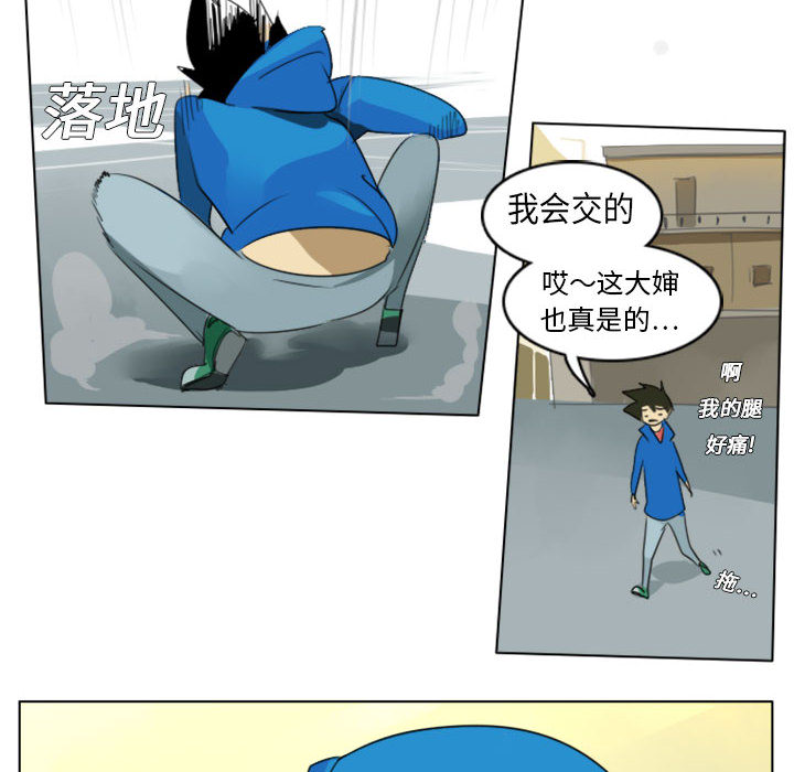 Ultimiter~终极者 第 2 章 第12页