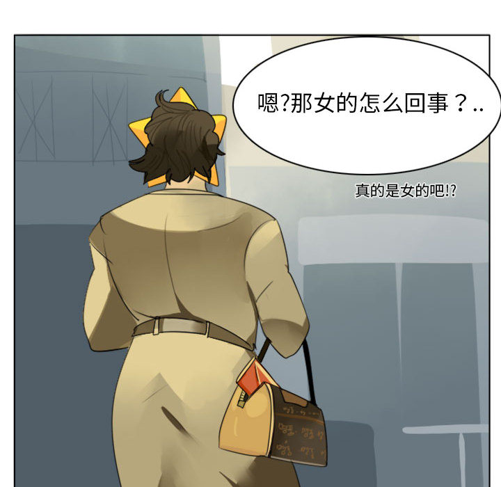 Ultimiter~终极者 第 2 章 第17页