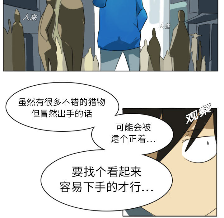 Ultimiter~终极者 第 2 章 第16页