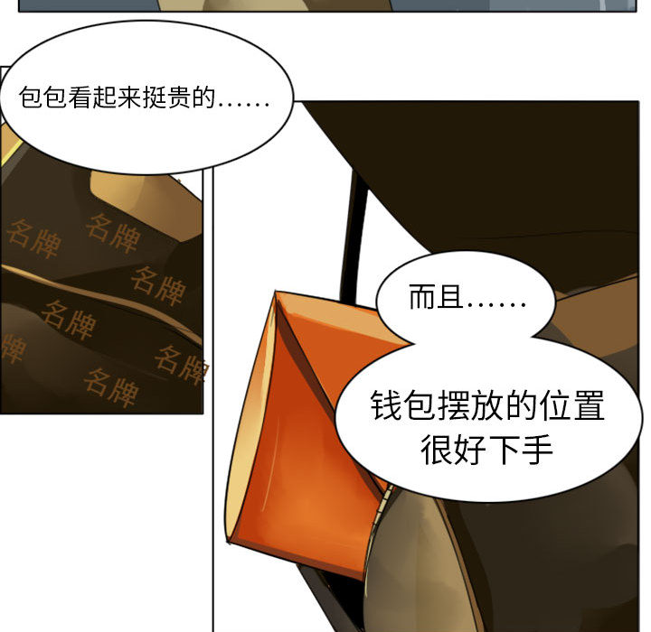 Ultimiter~终极者 第 2 章 第18页