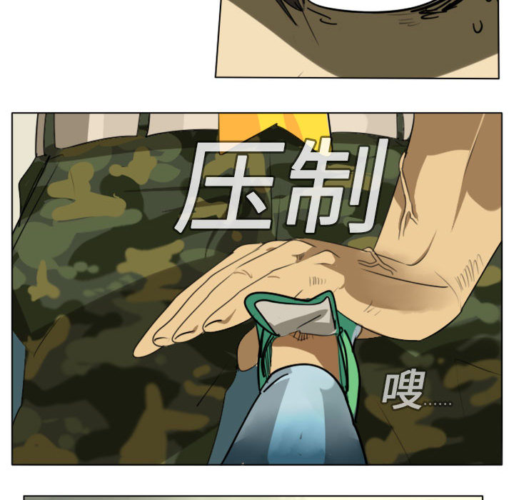 Ultimiter~终极者 第 2 章 第38页