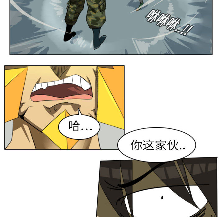Ultimiter~终极者 第 2 章 第37页