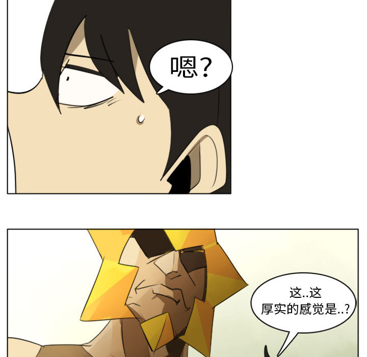 Ultimiter~终极者 第 2 章 第51页