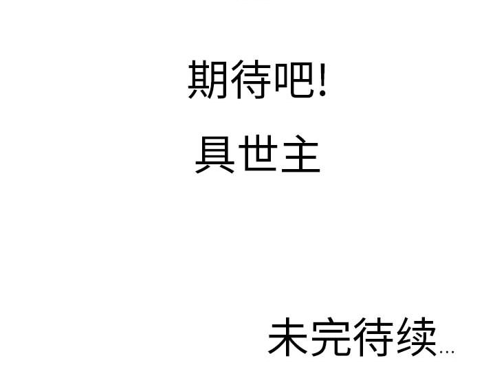 Ultimiter~终极者 第 2 章 第55页