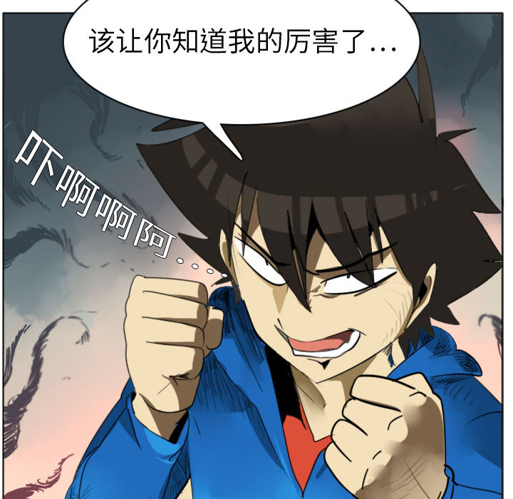 Ultimiter~终极者 第 2 章 第41页
