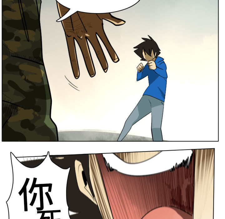 Ultimiter~终极者 第 2 章 第43页