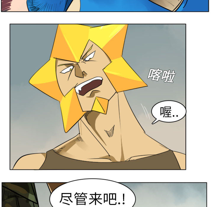 Ultimiter~终极者 第 2 章 第42页