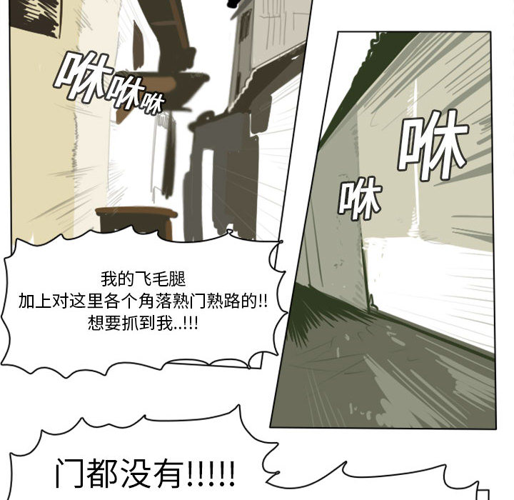 Ultimiter~终极者 第 2 章 第48页