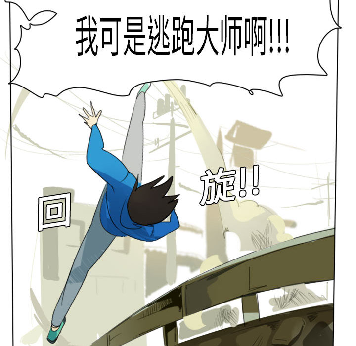 Ultimiter~终极者 第 2 章 第49页