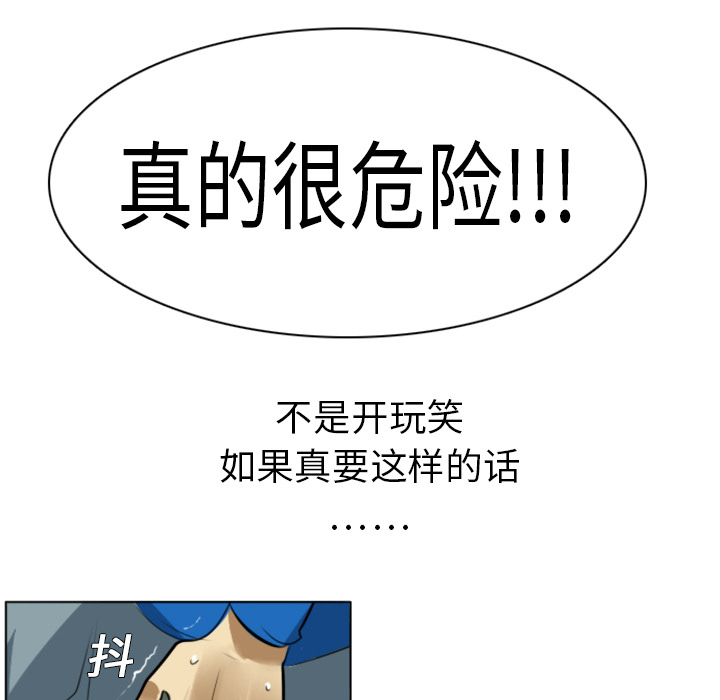 Ultimiter~终极者 第 3 章 第11页