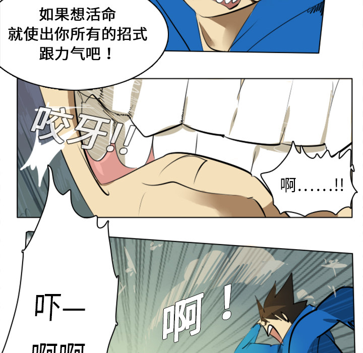Ultimiter~终极者 第 3 章 第14页
