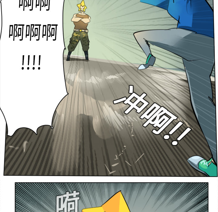 Ultimiter~终极者 第 3 章 第15页