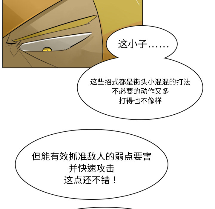 Ultimiter~终极者 第 3 章 第22页