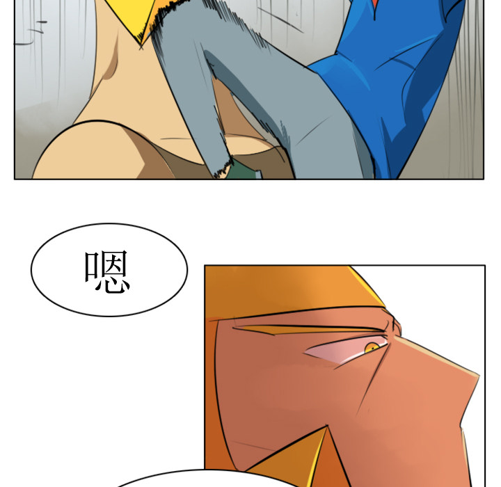 Ultimiter~终极者 第 3 章 第26页