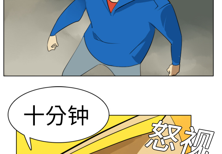Ultimiter~终极者 第 3 章 第2页