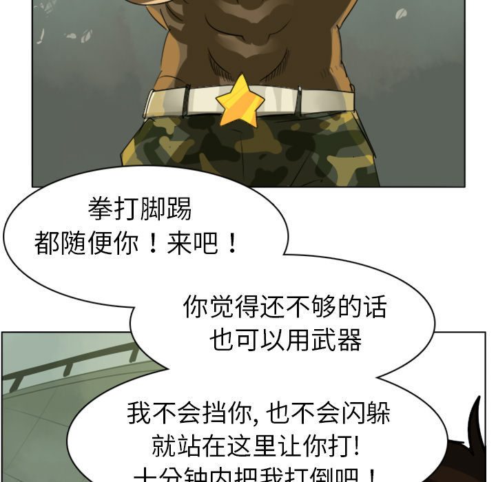 Ultimiter~终极者 第 3 章 第5页