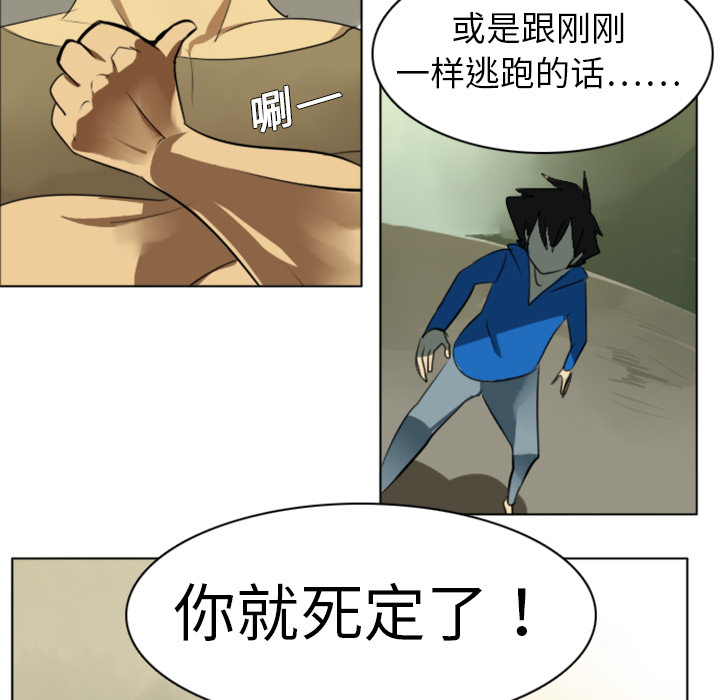 Ultimiter~终极者 第 3 章 第7页